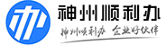 顺利办